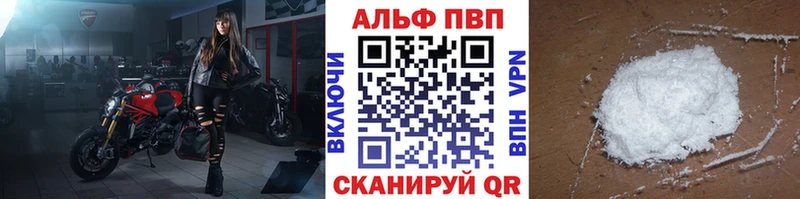 Alpha-PVP Соль Воткинск
