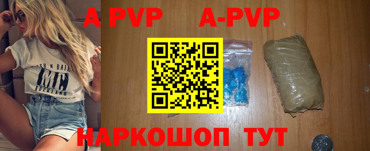 A PVP VHQ  Alpha PVP Crystall  Вход с VPN  Воткинск  Альфа ПВП СК КРИС 