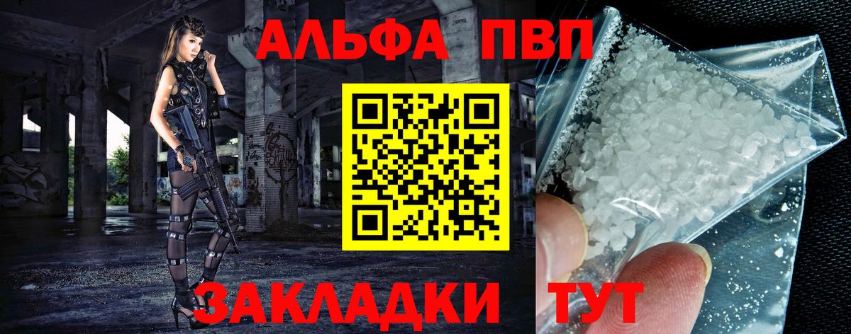 Alfa_PVP мука Воткинск