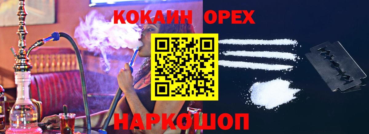 COCAIN Эквадор  Вход с VPN  Воткинск 