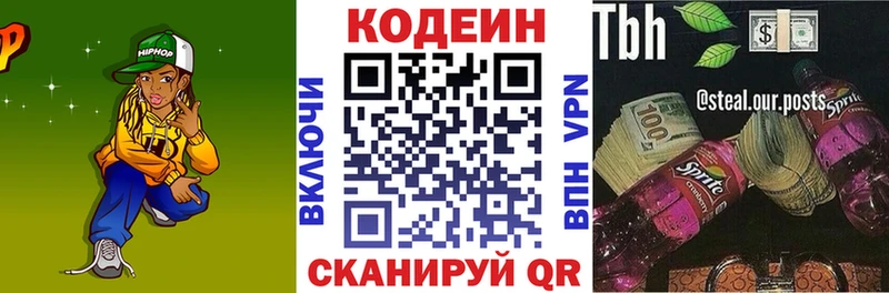 магазин продажи Воткинск Кодеиновый сироп Lean напиток Lean (лин)