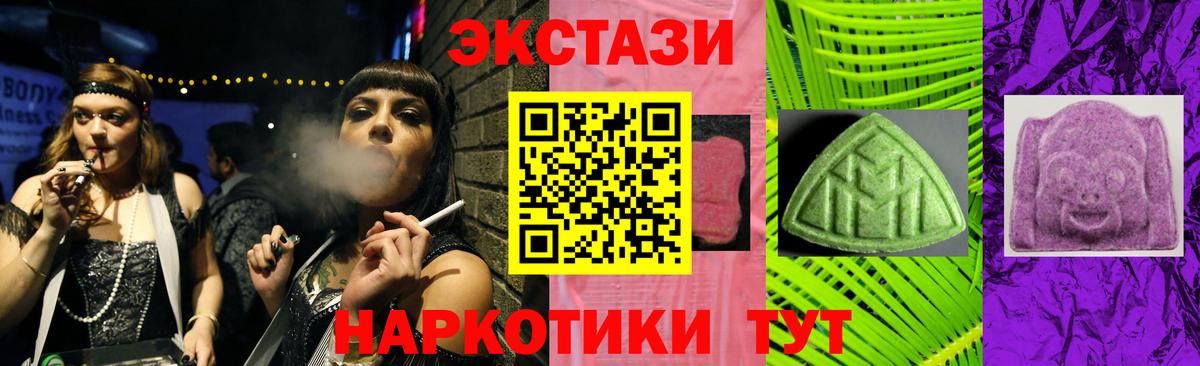 Воткинск  Экстази таблы  Вход с VPN 