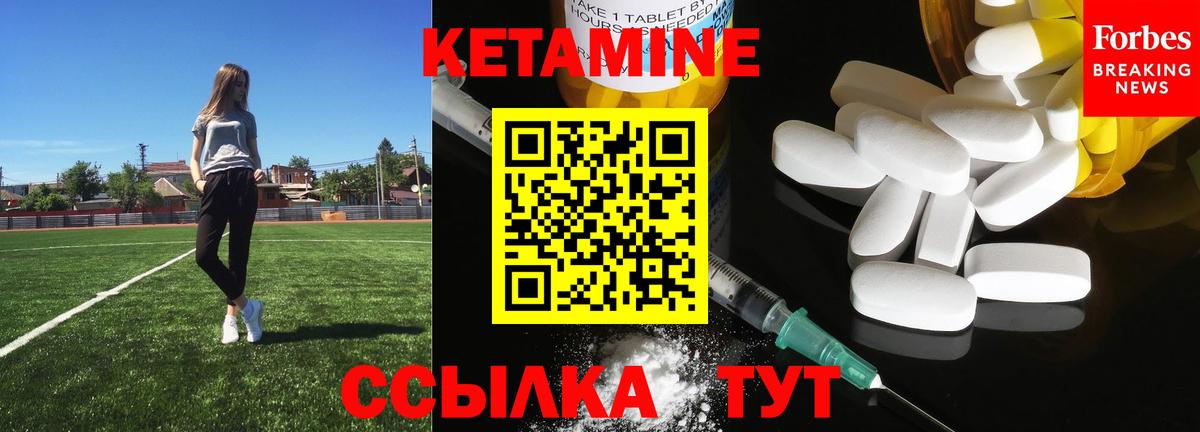 Кетамин ketamine  Вход с VPN  Воткинск  КЕТАМИН ketamine 