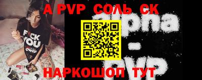 альфа пвп Апрелевка