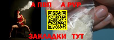 альфа пвп Апрелевка