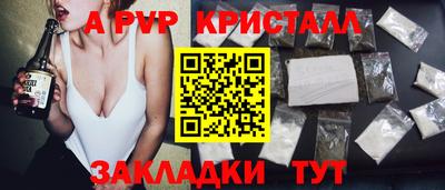 альфа пвп Апрелевка