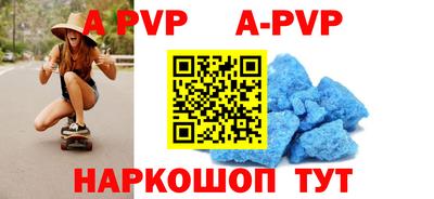 альфа пвп Апрелевка