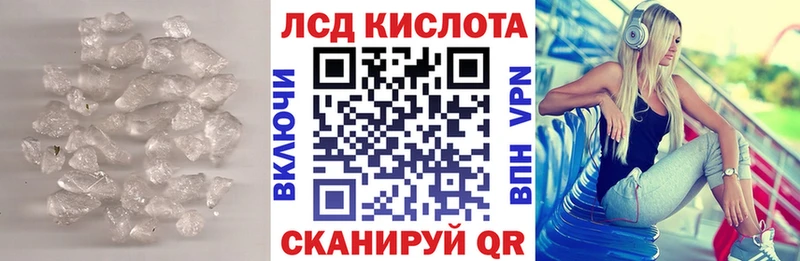 LSD-25 экстази ecstasy  гидра зеркало  Воткинск  закладки 