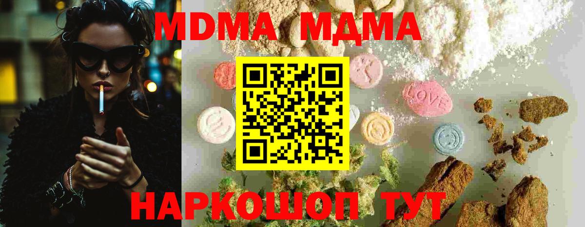 Воткинск  МДМА  Вход с VPN  MDMA молли  MDMA кристаллы 