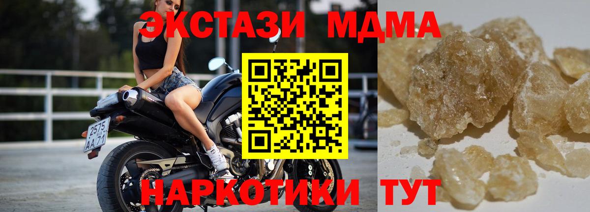 MDMA кристаллы Воткинск