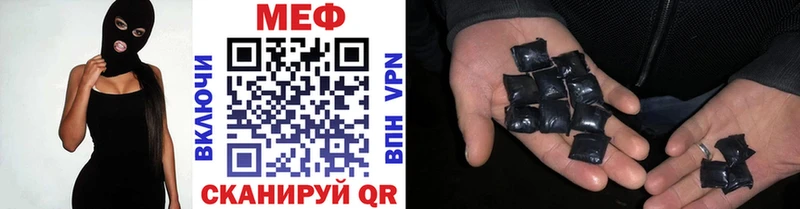 Меф мяу мяу хочу Воткинск