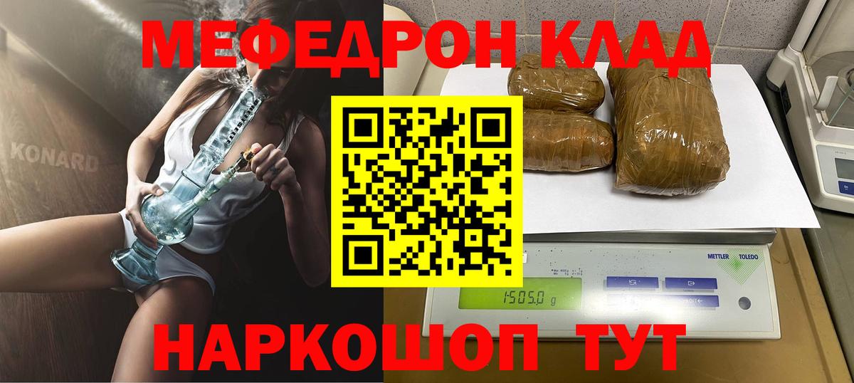 МЕФ мяу мяу  МЯУ-МЯУ mephedrone  Воткинск  МЯУ-МЯУ  Вход с VPN 