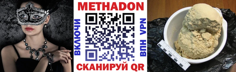 МЕТАДОН белоснежный  магазин продажи   Воткинск 