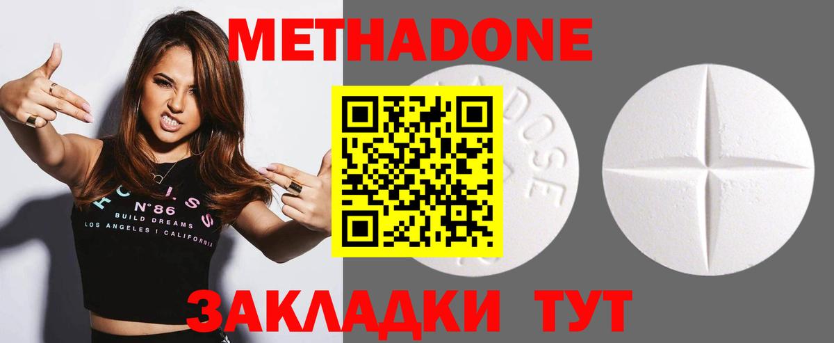 Метадон белоснежный Воткинск