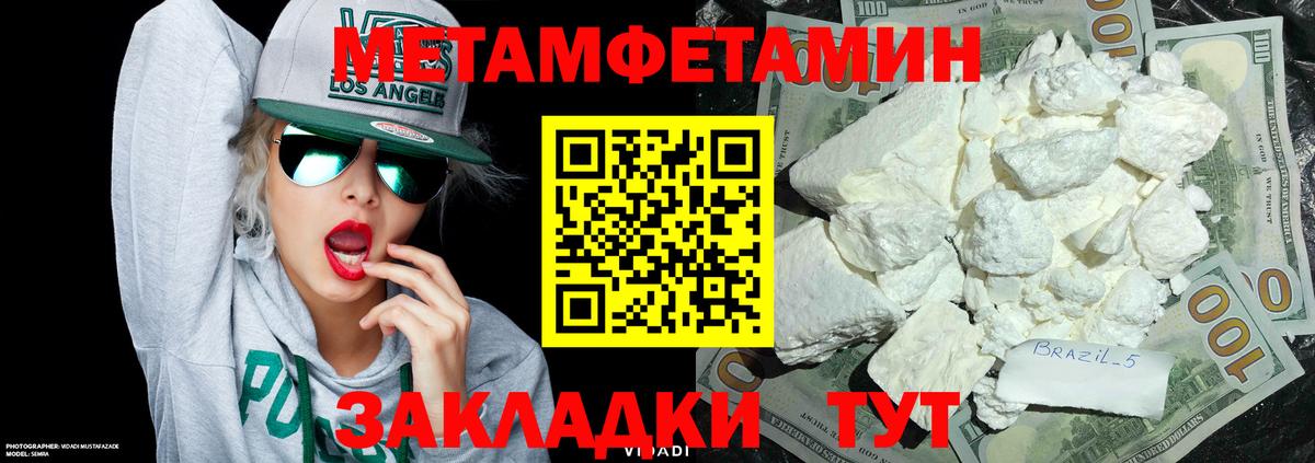 Codein  Вход с VPN  Alpha-PVP СОЛЬ   Меф  Гашиш  Воткинск  Кокаин  МЕФ кристаллы 