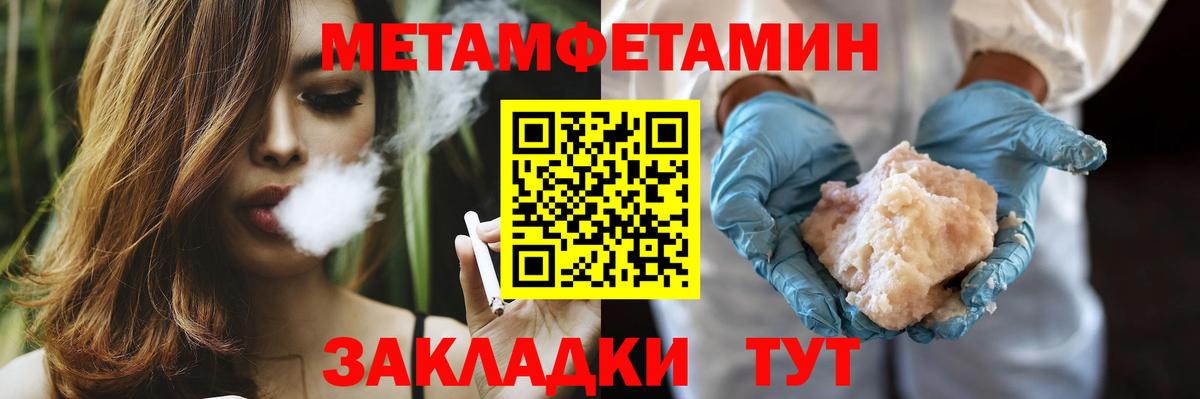 МЕТАМФЕТАМИН витя Воткинск
