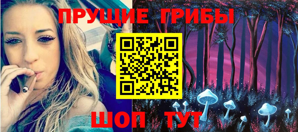 Псилоцибиновые грибы прущие грибы Воткинск