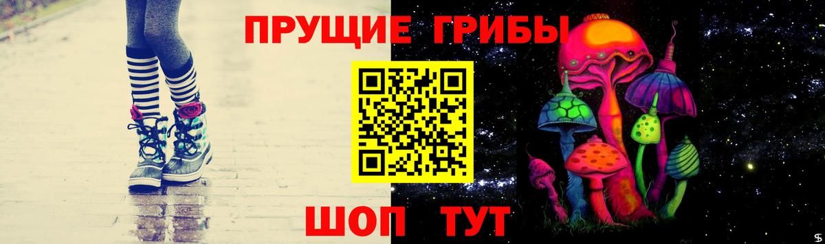 Псилоцибиновые грибы Magic Shrooms  Вход с VPN  где купить наркотик  Воткинск 