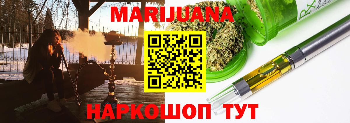 Шишки марихуана индика  Каннабис Ganja  Вход с VPN  Бошки марихуана план  Каннабис гибрид  Воткинск 